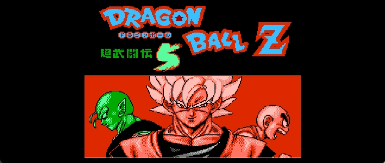 龙珠Z - 超武斗传5(可选语言版)(繁)[Rex](CN)[ACT](6Mb)